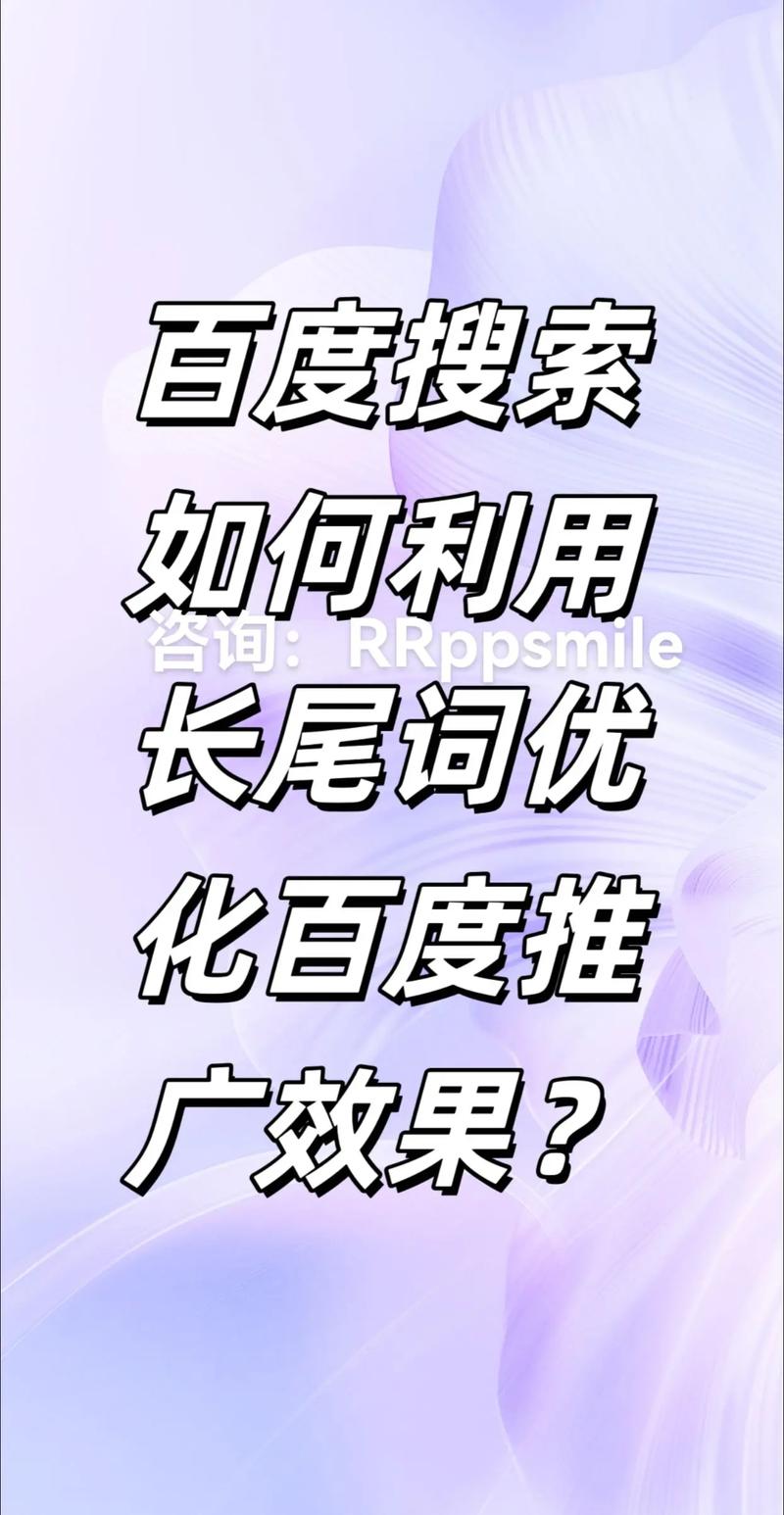 如何通过优化网站获得整体推广策略的长尾词效果？
