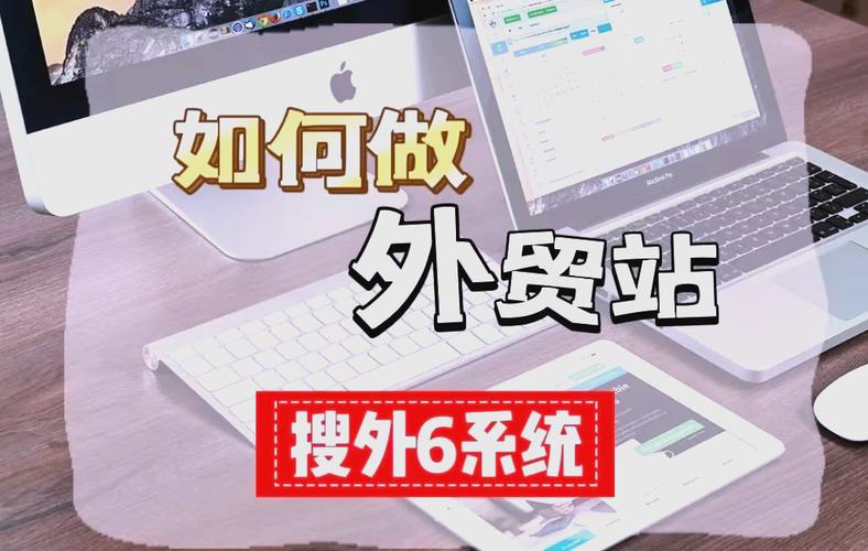 如何低成本搭建外贸网站，快速拓展国际市场？