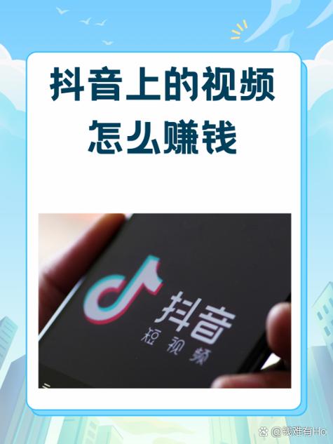 抖音短小程序如何赚钱？揭秘快速变现秘诀！