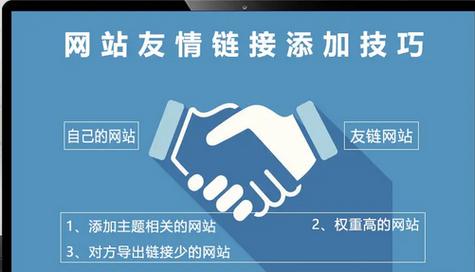 网站建设友情链接有什么具体好处？