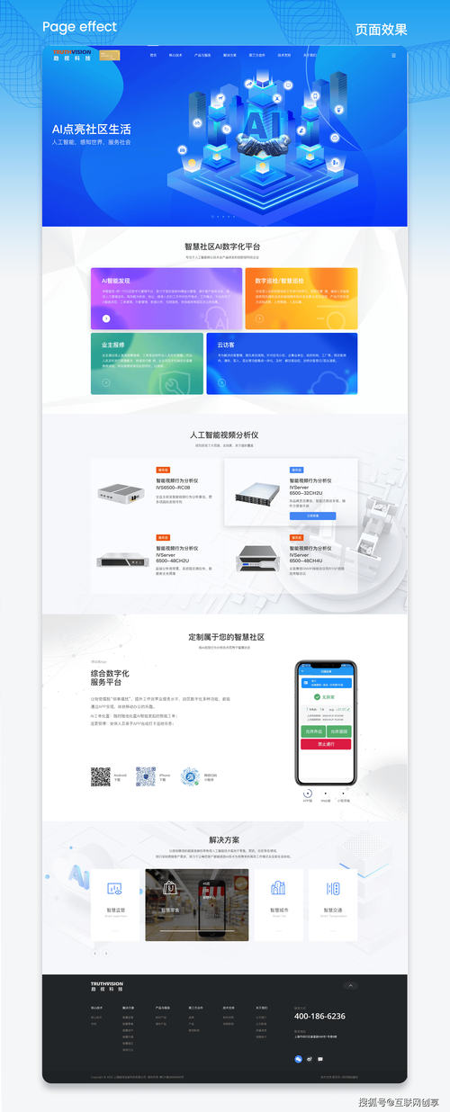 单页面设计能带来哪些具体网站建设优势？