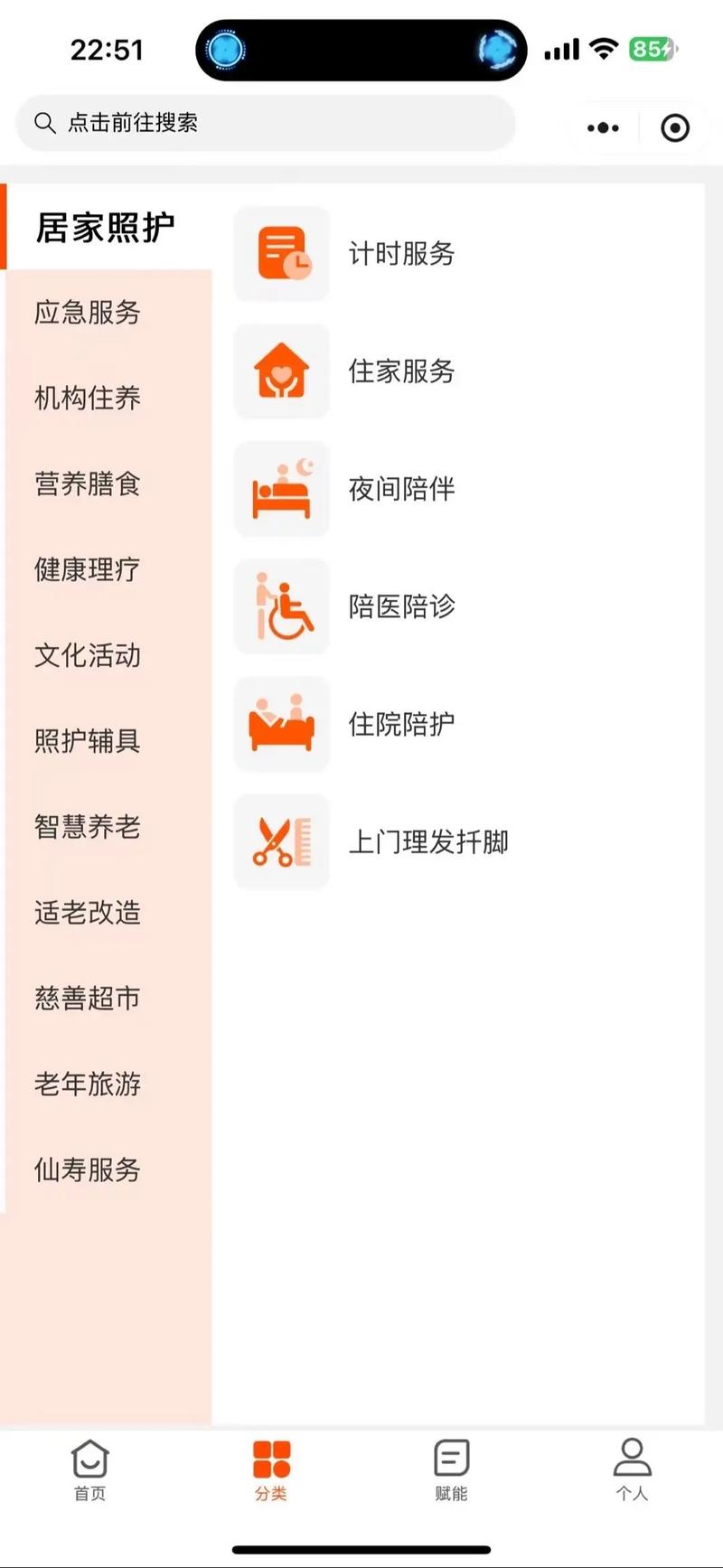 如何确定养老网站设计风格，让用户快速找到心仪的养老信息？