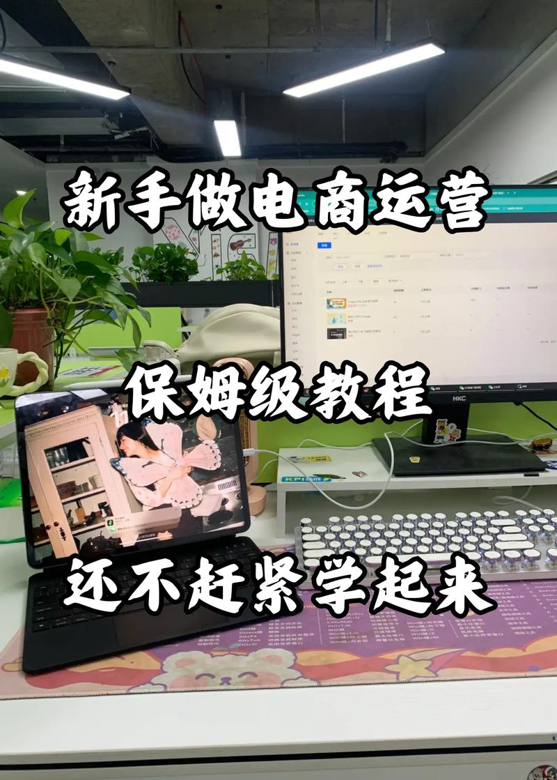 学习网站建设知识，如何快速掌握网站运营技巧？