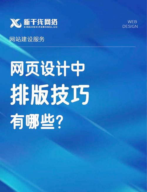 阅读本文，能快速掌握网页排版技巧，提升视觉效果吗？