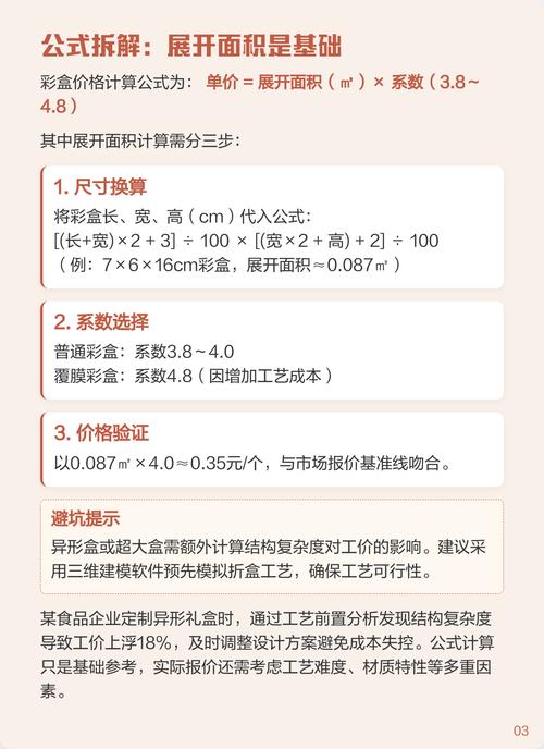 如何通过阅读网站建设公司前必读获得精准项目报价和避坑指南？