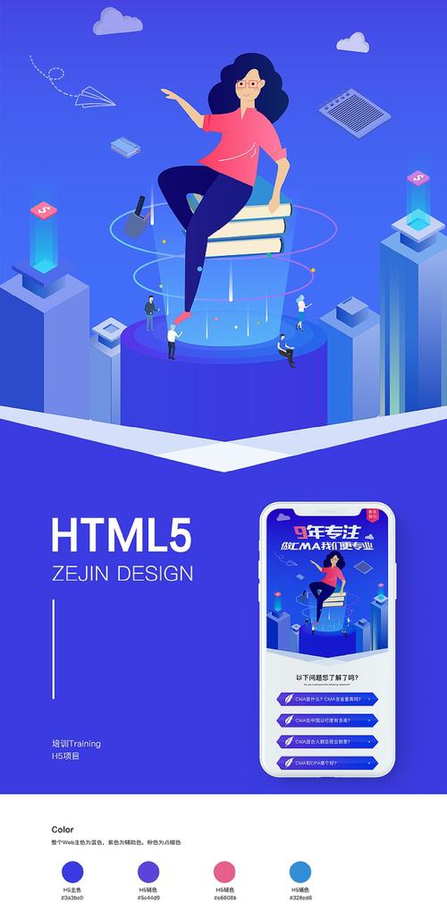 H5技术能让我网站建设更吸引人吗？