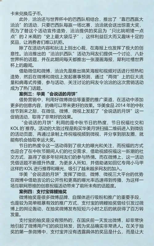 为什么做微博营销能带来八大具体营销优势？