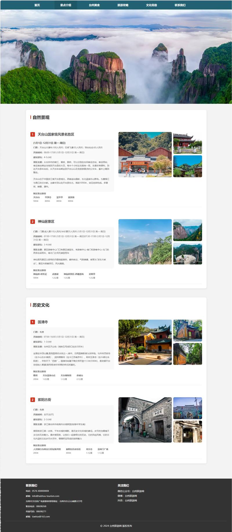 看这篇网站效果图制作文章，能学会哪些实用技巧提升设计效果？