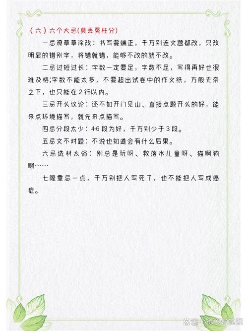 如何撰写高质量文章，让我获得哪些实用优化技巧？
