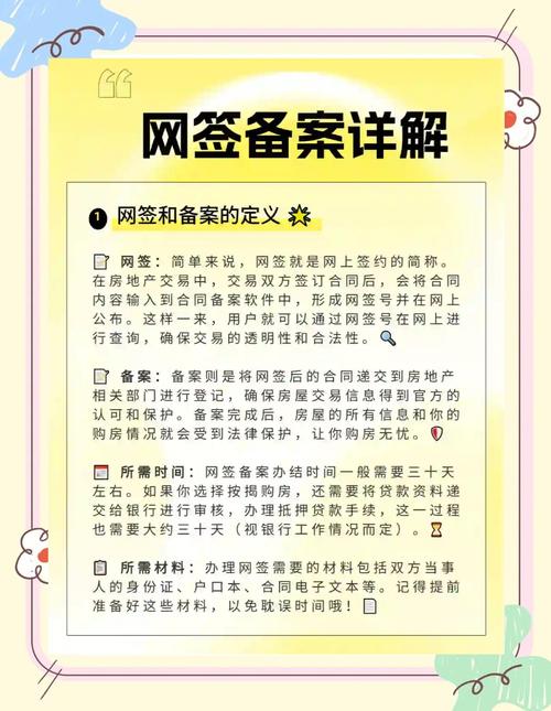 网站备案后如何提升网站安全与信誉，保障用户权益？