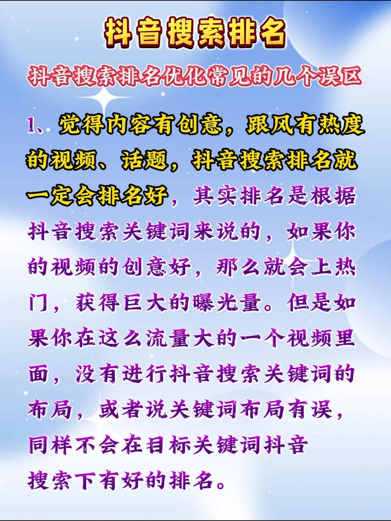 SEO优化中哪些常见误区会导致排名下降？如何避免？