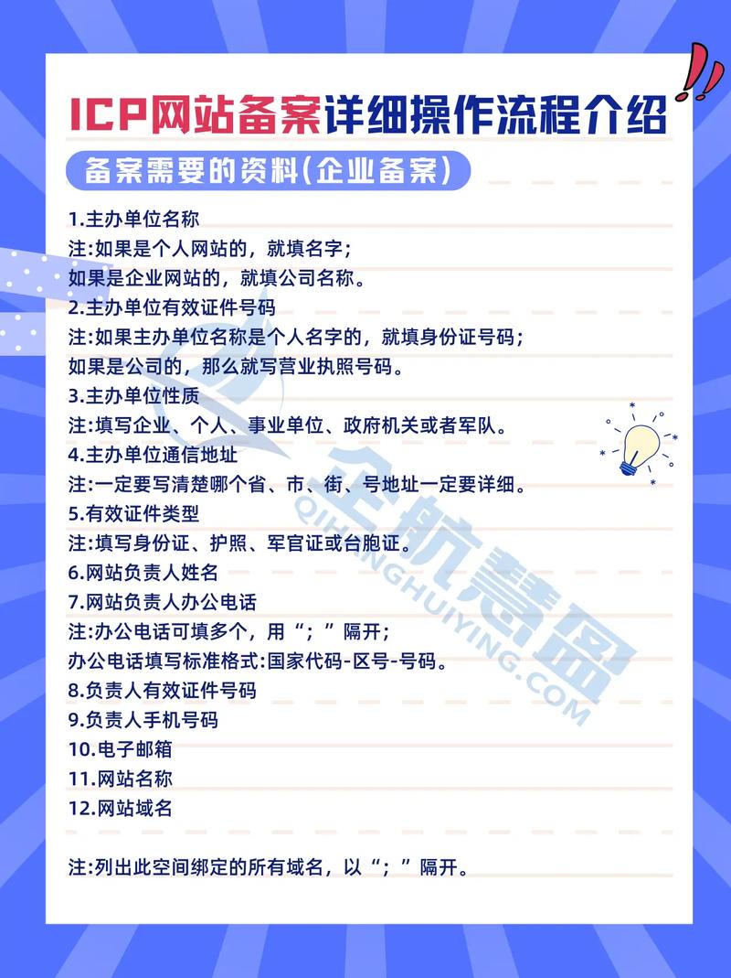学习ICP，如何轻松应对企业网站备案难题？