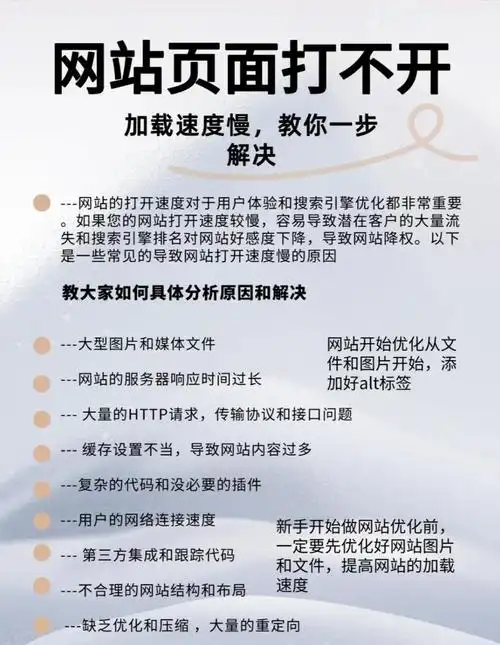 如何通过秘技快速提升网站页面加载速度？