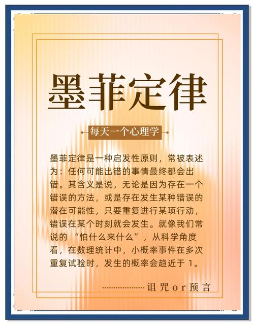 网站失意时如何用墨菲定律找到推广转机？