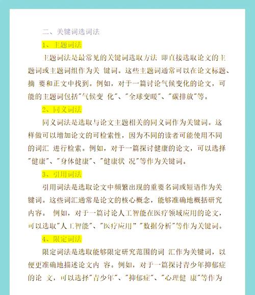 如何挖掘高质量关键词，让我的文章更精准吸引读者？