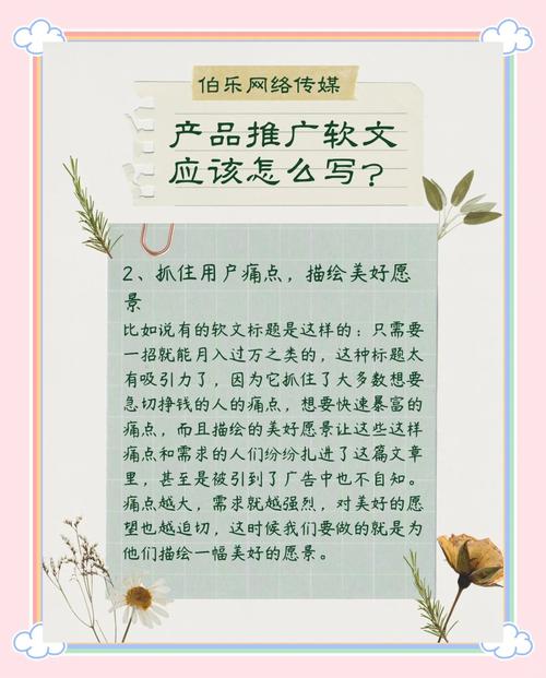 阅读本文，如何写出高价值的软文推广？