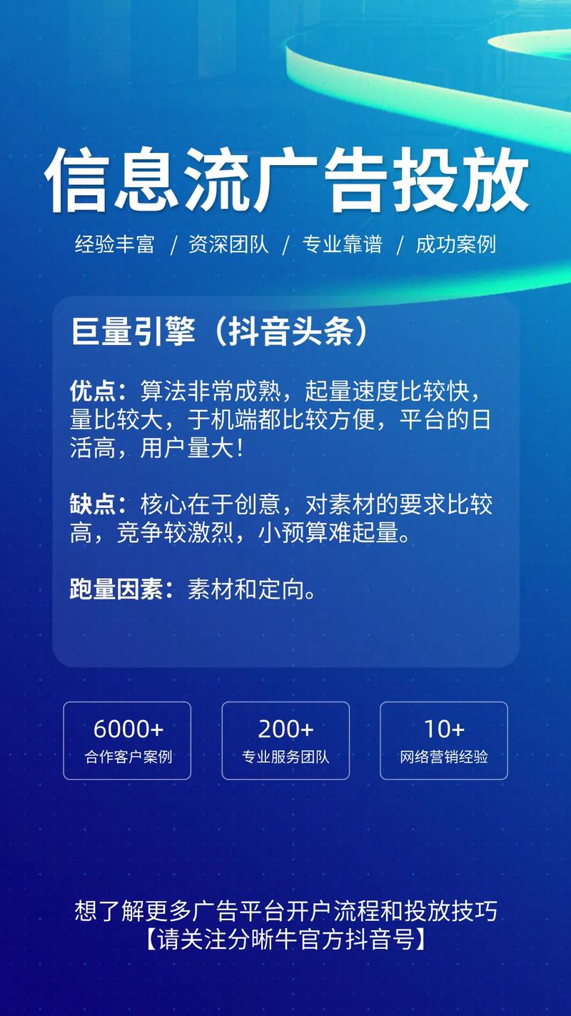 了解信息流与传统广告区别，如何精准投放广告？