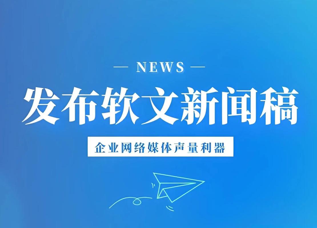 阅读事件营销技巧分析，如何提升新闻发布效果？
