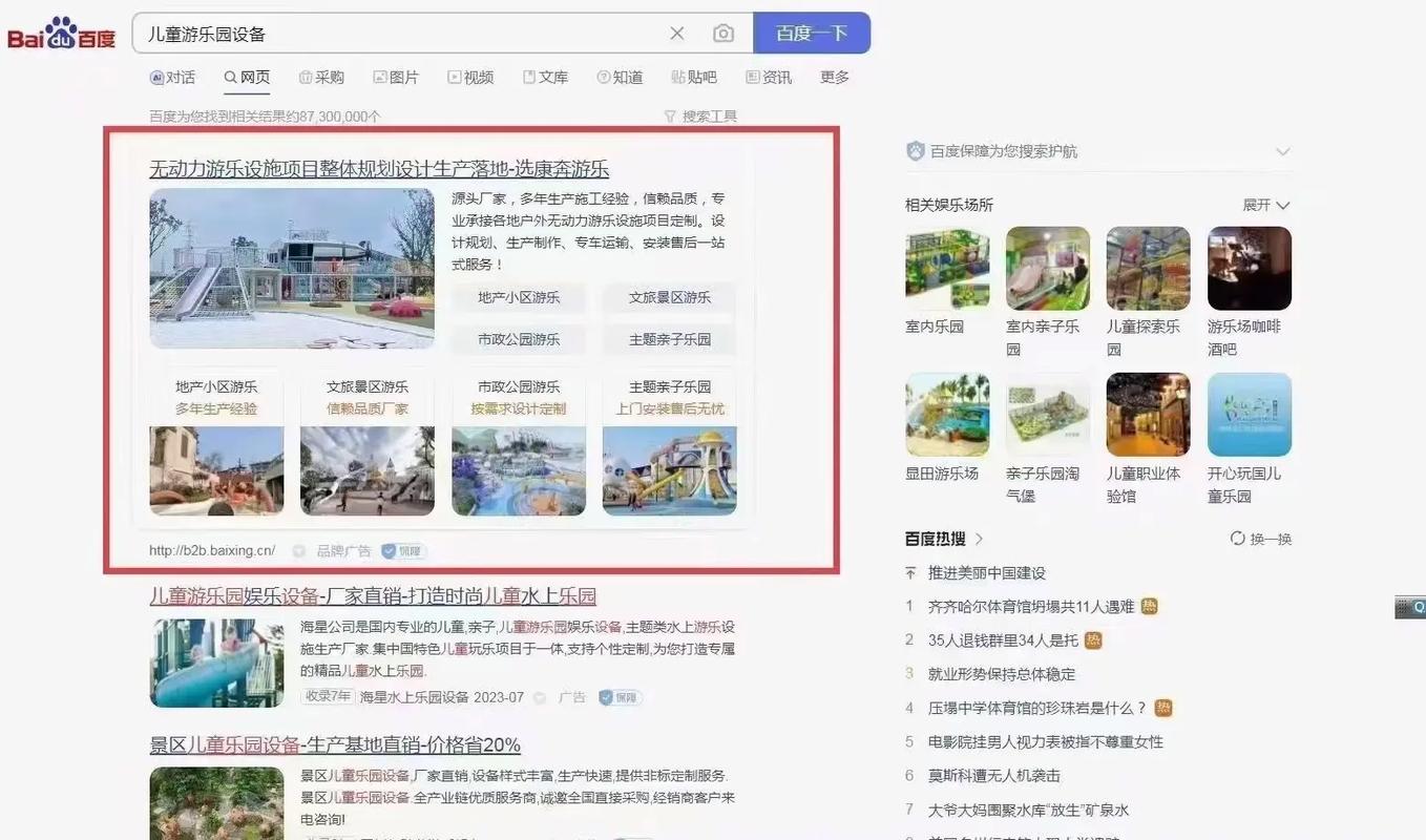 刷百度关键词排名，能直接提升我的网站流量和转化率吗？