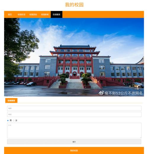 如何制作学校网站，轻松提升学校形象与知名度？