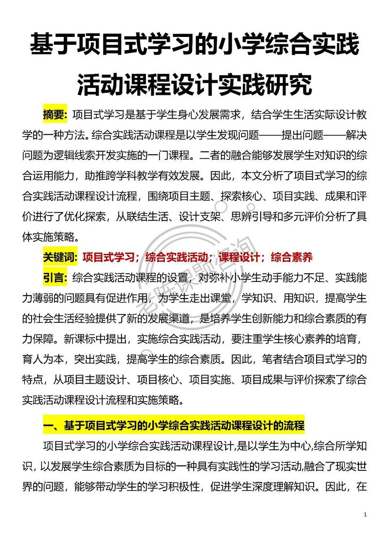 学习系统化设计过程，如何高效提升项目成功率？