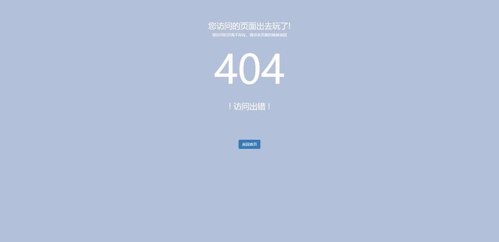 企业网站设置404页面如何提升用户体验和SEO效果？