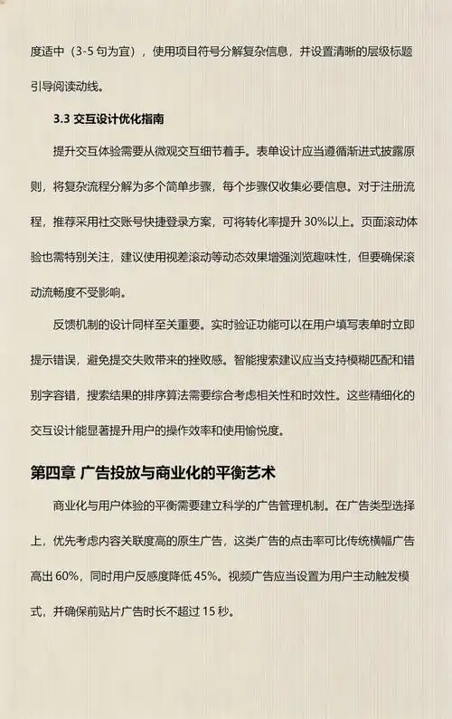 如何通过降低网站跳出率提升用户体验和转化率？