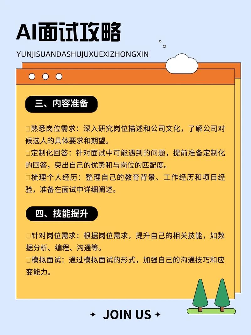 如何通过移动应用设计师面试指南轻松获得心仪职位？