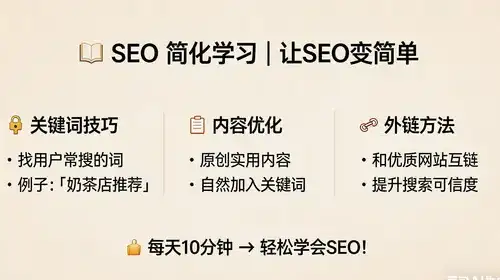 “修改网站内容后，如何确保SEO效果不受影响？”