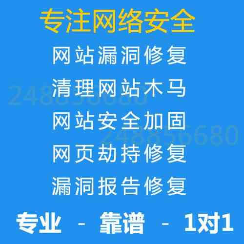 网站被黑挂马后如何快速恢复安全？