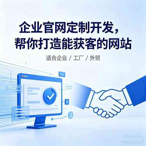 成都企业网站建设排名受哪些因素影响，如何提升排名？
