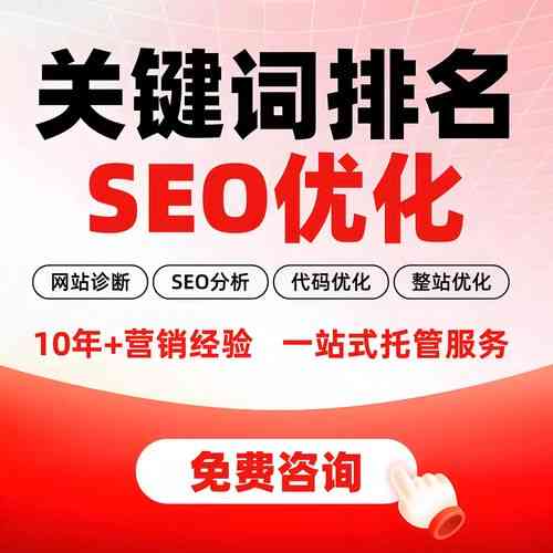SEO优化能为企业带来多少具体收入提升?