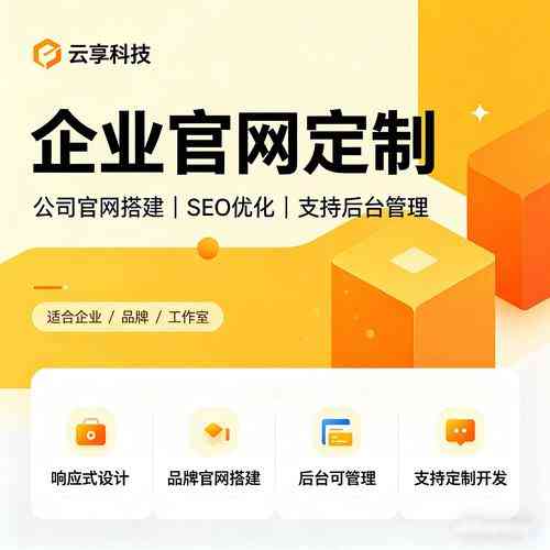 成都响应式网站建设能带来哪些实际效益？