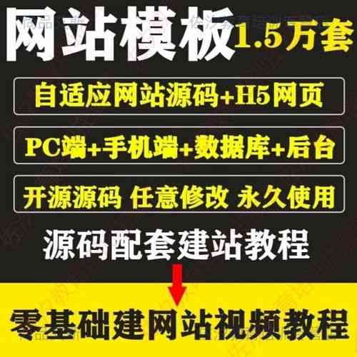 手机网站模板建站，能帮我快速搭建专业手机网站吗？
