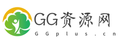 GG资源网