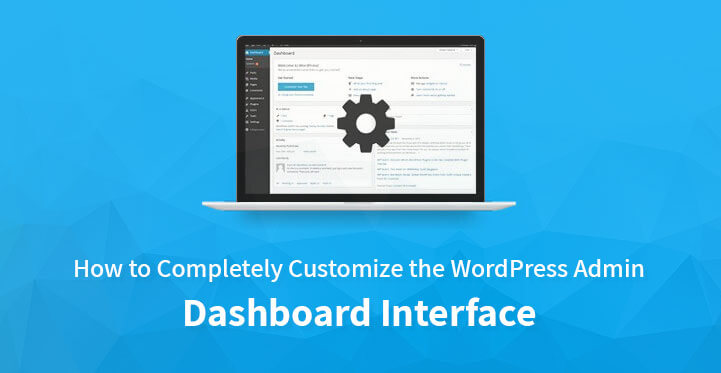 如何完全自定义 WordPress 管理仪表板界面？