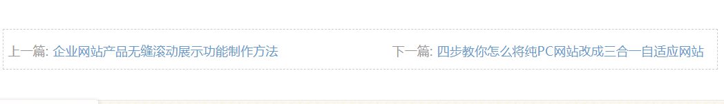 WordPress 获取上一篇下一篇文章的标题和链接